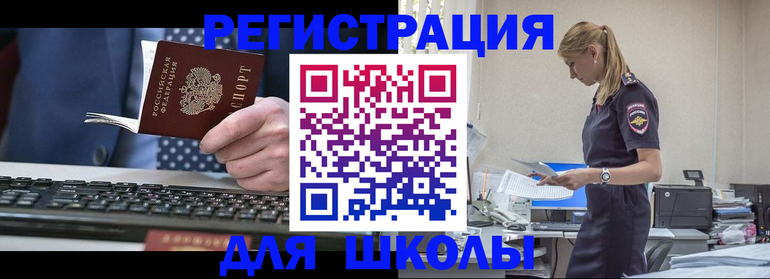 прописка гарантия в Железноводске