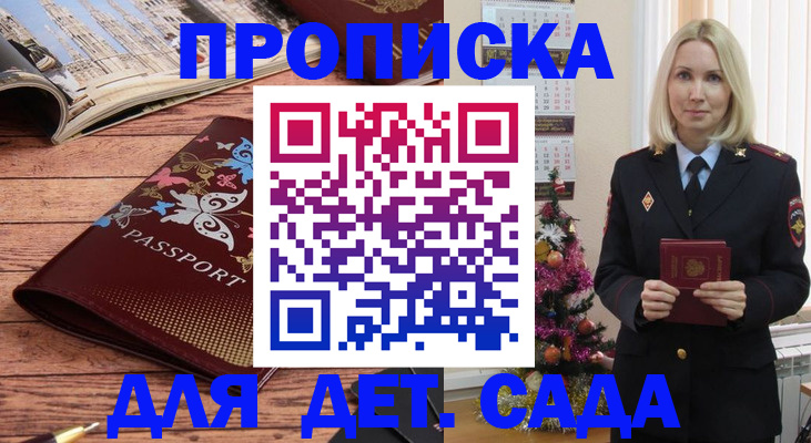 регистрация для школы в Железноводске