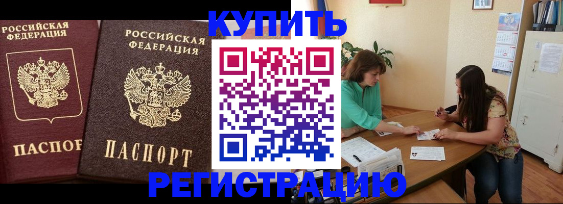 временная регистрация гарантия в Железноводске