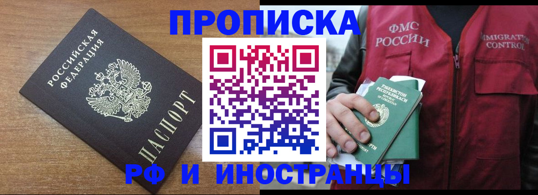 прописка ребенка в Железноводске